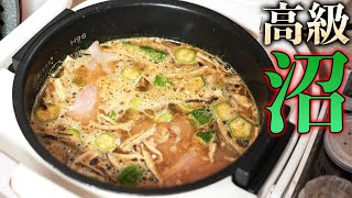 【真】究極の減量食【高級沼】！