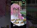 حكم مخاطبة الجن اثناء الرقيه العلامة الشيخ صالح الفوزان حفظه الله