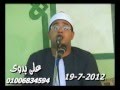 الشيخ محمود الشحات سورة البقرة آيات الصيام 19 07 2012