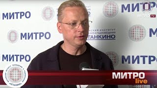 МИТРО LIVE. Вступительные на факультет Журналистики МИТРО- 2017 г. Творческое сочинение.