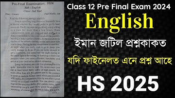 Pre Final Exam 2024 | HS 2nd Year English Question paper | Class 12 English Common for HS 2025