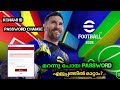 How to Change Konami id Password in efootball Pes 2025 &amp; 2026