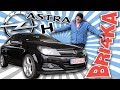 OPEL ASTRA H(GTC)| BRI4KA.COM