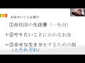 【新時代の基礎教養シリーズ】大企業正社員でも2億円足りない！？ 新時代に求められる最低限の収入とは