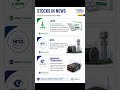 3 Stocks With Positive View Today! Complete Fundamental News & Triggers Today
