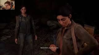 Братишкин проходит THE LAST OF US  PART 2  (2 часть)