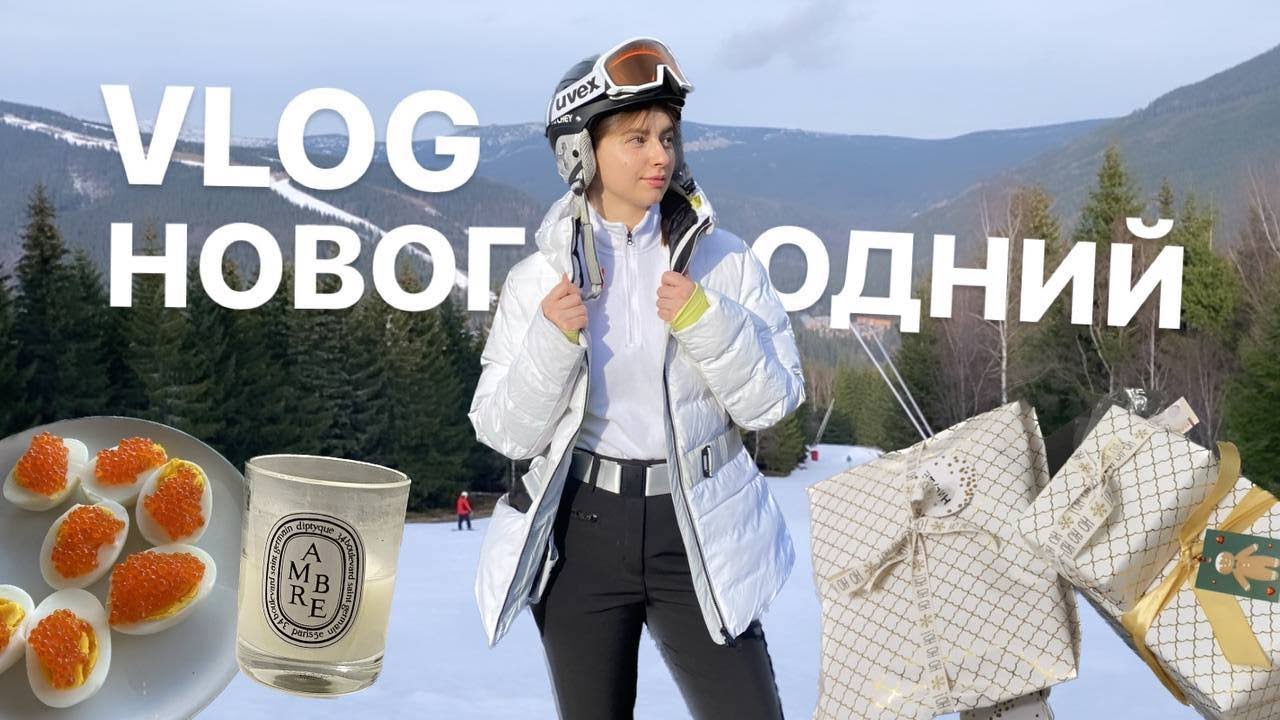 ✨ Новый год | Едем в горы курорт Шпиндлерув-Млин