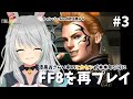【FF8】漆黒おさらい中のヒカセンが◯◯年ぶりにFF8を再プレイ【Vtuber】【FINAL FANTASY VIII】【FFVIII】【Remastered】
