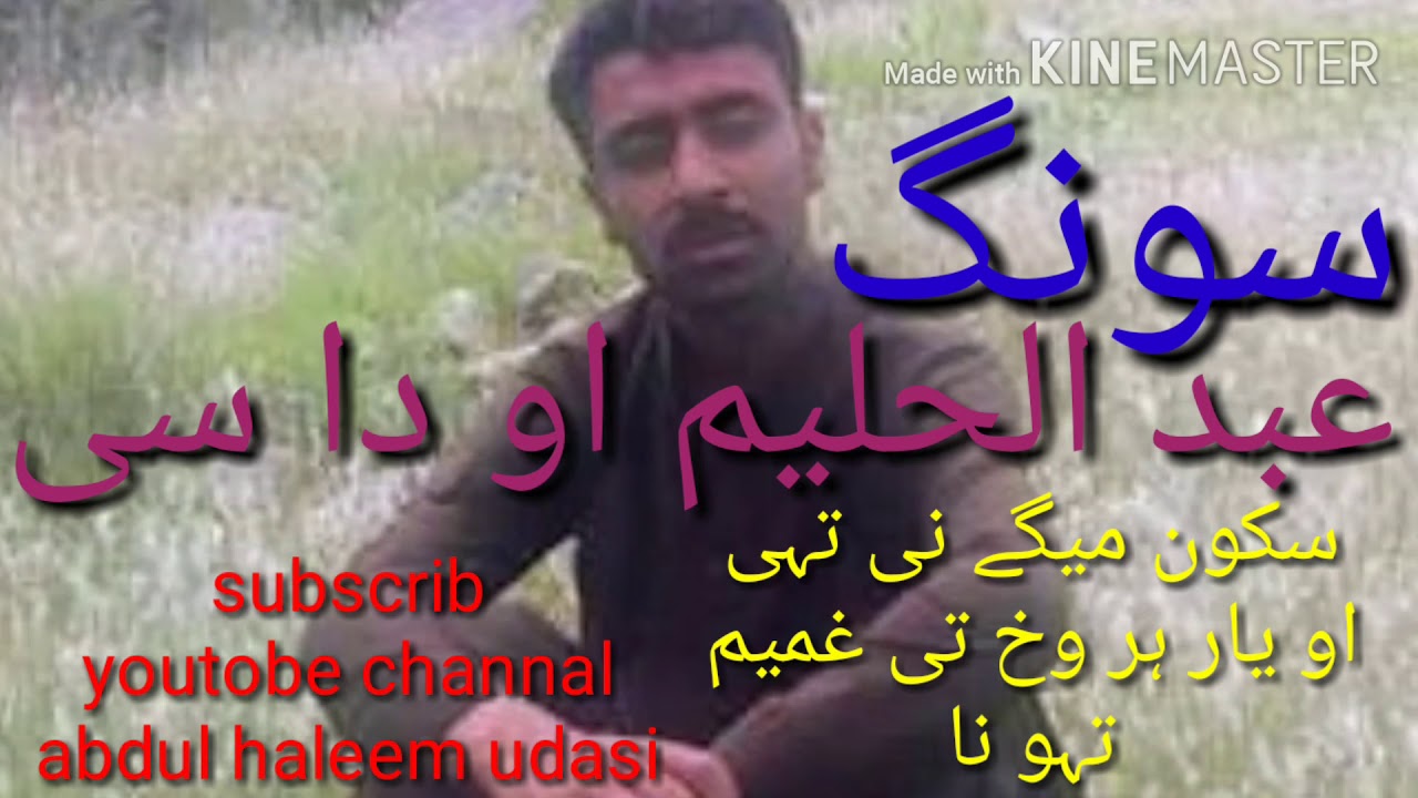 Haleem udasi kohistani new song