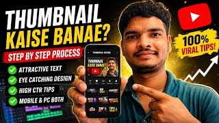 Chat GPT se thumbnail Kaise banaen ? Mobile Se Professional Thumbnail Banane Ka Easy Tarika 2026