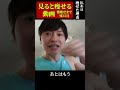 これだけで18kg痩せた【残り22日】【見ると痩せる動画】【筋トレダイエット】#shorts