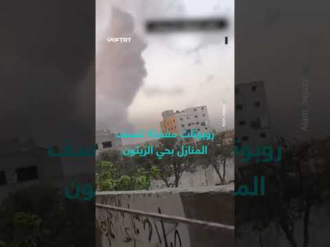 جيش الاحتلال الإسرائيلي يدمر منازل في غزة باستخدام روبوتات وأحزمة نارية