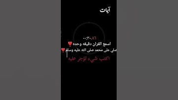 الر تلك آيات الكتاب وقرآن مبين  = سورة الحجر = القارئ هزاع البلوشي