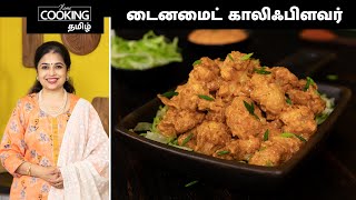 TamilCooking