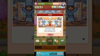 파티세리 스토리 screenshot 4