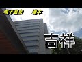 熟年夫婦旅　宮城の温泉宿【湯本　吉祥】