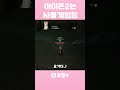 슈고 찾기 꿀팁 #아이온2