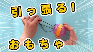 【保育】簡単に作れる!０歳児が喜ぶ手作りおもちゃ