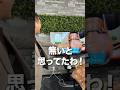 上司の私物がテレビショッピングに出品されてました…