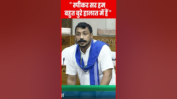 Sansad में पहली बार बोले Chandrashekhar, Speaker को बताई अपनी परेशानी