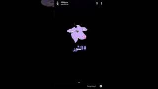 قمر الثور   Taurus Moon