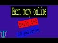 Earn mony online daily $50 [[Hindi]] [[Urdu]