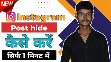 Instagram Post Hide Kaise Kare2025 | How to Hide Instagram Post Without Deleting | Instagram Archive