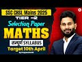 SSC CHSL Maths Classes 2026 | SSC CHSL Maths Complete Syllabus Revision #1 | SSC CHSL Tier 2 Maths