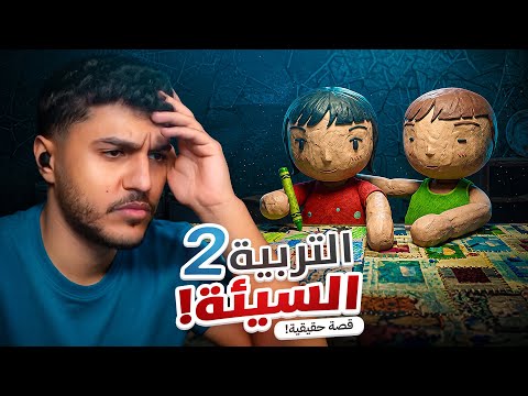 Bad Parenting 2 | A True Story and a Shocking Ending 💔