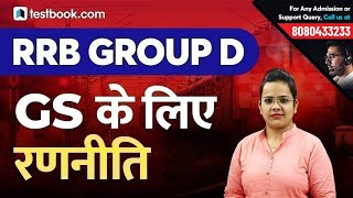 GS Preparation Strategy for RRB Group D 2019 | Tips & Tricks | Railway Group D Exam | Shefali Ma'am