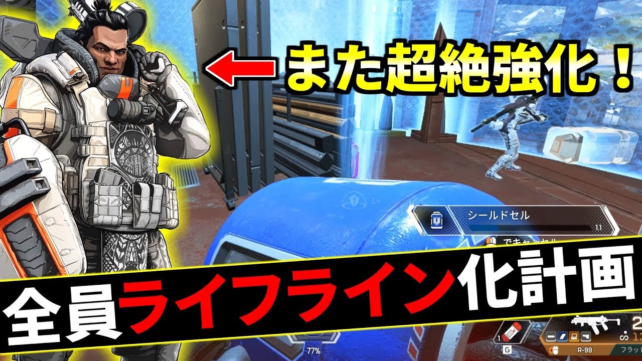 ジブラルタルドームの新機能 高速回復 が滅茶苦茶強い件 Apex Legends Youtube