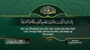 سورة #فاطر | القارئ : #صلاح_باعثمان | من الآية 1 إلى الأية 45