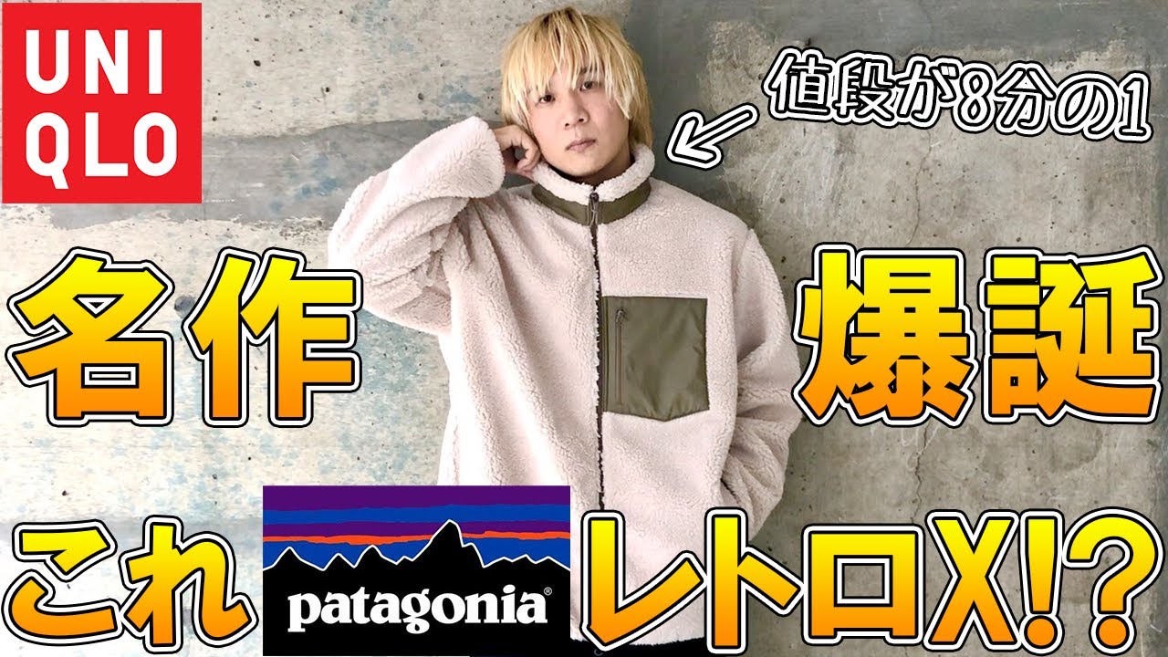 UNIQLO秋冬新作】これが3990円という衝撃!ユニクロの防風アウター