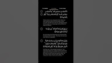#DailyQuran [04] Surah An-Nisaa [79-80] | Maher Al-Mu'aiqly - ‎سورة النساء | ماهر المعيقلي