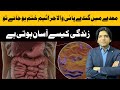 How your life improves after hpylori eradication  dr affan qaiser