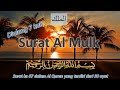 Al quran merdu surat al mulk 7x  al quran al mulk  7x repeat