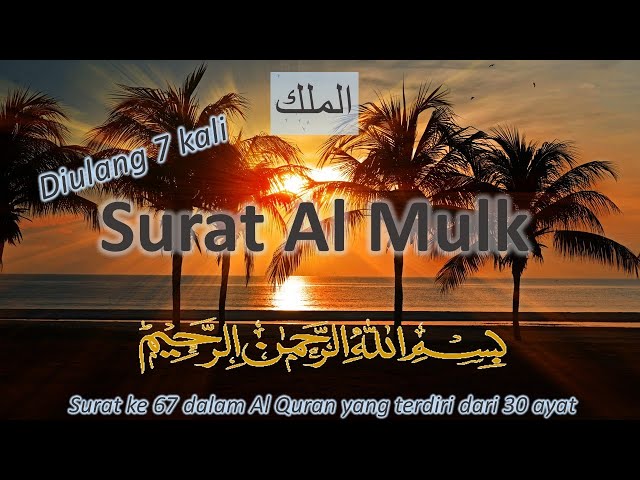 AL QURAN MERDU SURAT AL MULK 7X ( AL Quran Al Mulk ) 7X repeat class=