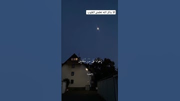 ان المتقين في جنات وعيون | الحجر الآية 45_48