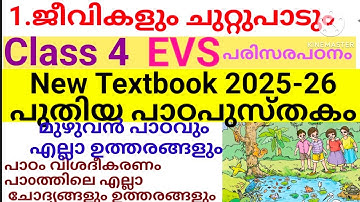 Class 4 New EVS Unit 1 ജീവികളും ചുറ്റുപാടും മുഴുവൻ പാഠവും എല്ലാ ചോദ്യങ്ങളും ഉത്തരങ്ങളും|Class 4 EVS