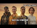 Track 12. Eternal Horizon - Unity 4 | Grand Finale (Full Version)