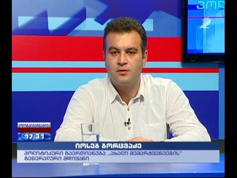 „პოლიტალტერნატივა“ – „ახალი მემარჯვენეები“