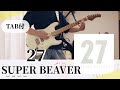 【原曲+TAB譜】27 / SUPER BEAVER