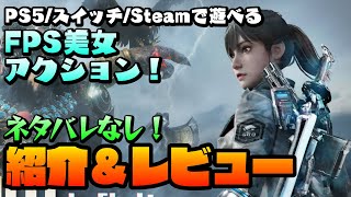 【BrightMemory:Infinite】アクションが気持ちいい！美女ゲームを紹介＆プレイレビュー！【ネタバレなし】 screenshot 3