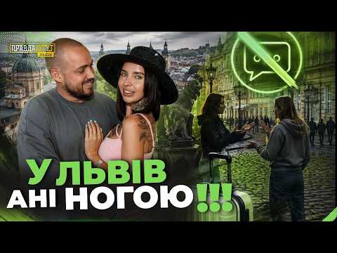 Lviv residents outraged by Russian-speaking bloggers who complained about "inhospitality" PravdaT...