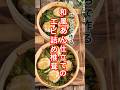 せいろで作る【和風あん仕立てのエビ詰めしいたけ】 #しいたけ #むき海老 #椎茸の海老詰め #和風あん #shorts