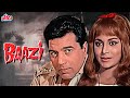 संदूक से ग़ायब हुई लाश का पता लगाने चले धर्मेंद्र | Dharmendra, Waheeda Rehman | Baazi Full Movie