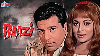 संदूक से ग़ायब हुई लाश का पता लगाने चले धर्मेंद्र | Dharmendra, Waheeda Rehman | Baazi Full Movie