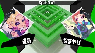 ぴい スプラトゥーン XP2983.2~】発狂しながらガチヤグラXP3000を目指すぞおおおおお