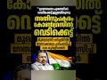 മുഖ്യമന്ത്രി ചർച്ചയിൽ നേതാക്കളെ പരിഹസിച്ച് കെ മുരളീധരൻ#kmuraleedharan #congress #kerala