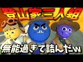 【PEAK】絶対に生きて戻れない登山が始まったwww
